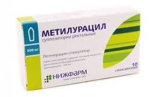 Метилурациловые свечи при простатите