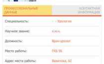 Правовые документы в урологии