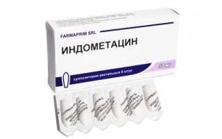 Свечи индометацин от чего помогает — Prostatittut