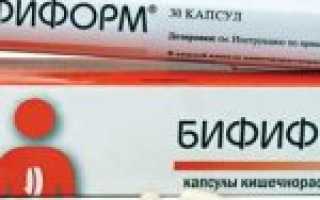 Дешевые аналоги и заменители препарата бифиформ для детей и взрослых