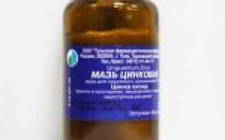 Цинковая мазь от черных точек: способ применения, отзывы, как пользоваться