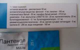 Пантенол при ожогах: эффективность и правила применения
