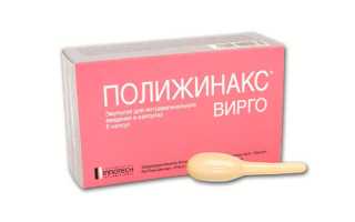 Противогрибковое средство Innotech Полижинакс вагинальные капс