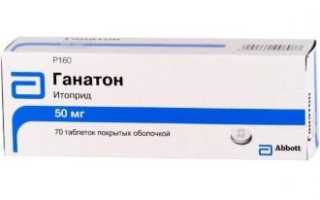 Инструкция по применению лекарственного средства Ганатон